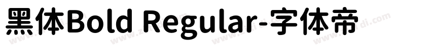 黑体Bold Regular字体转换